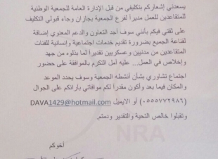 مديرشؤون الصحية المدرسية   بتعليم صبيا